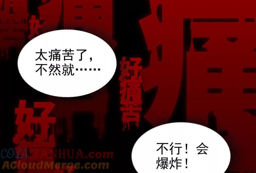 暴君的反穿越大联盟 第13话 代玉成之死 第121页