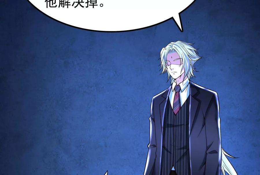 暴君的反穿越大联盟 第13话 代玉成之死 第19页