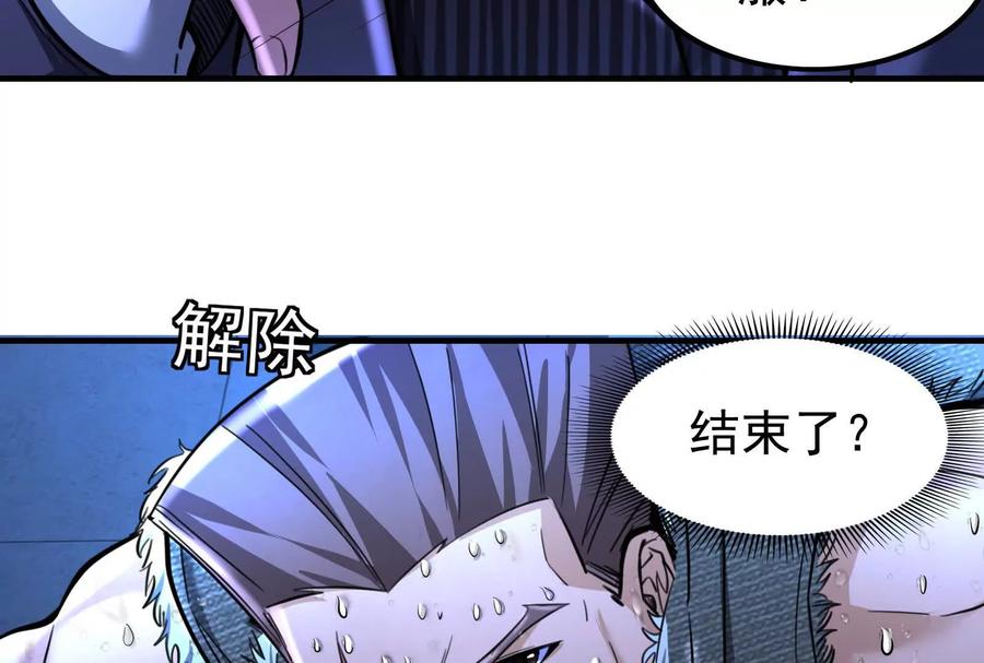 暴君的反穿越大联盟 第13话 代玉成之死 第112页