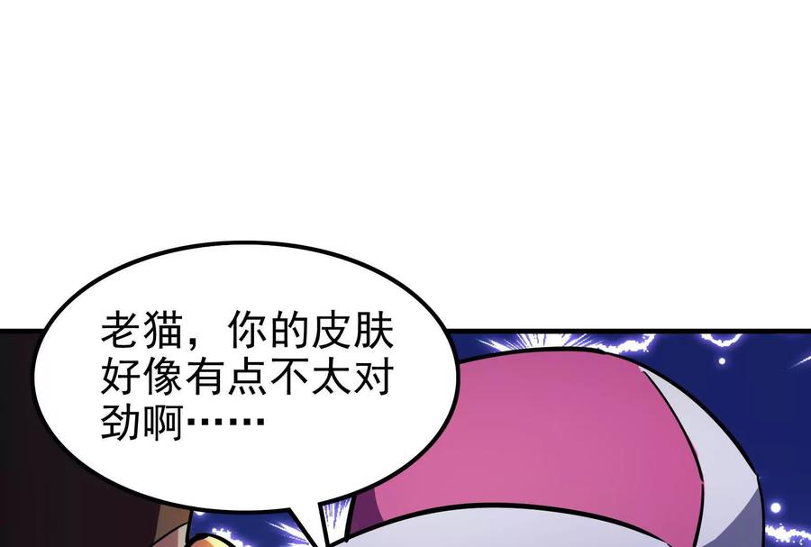暴君的反穿越大联盟 第13话 代玉成之死 第140页