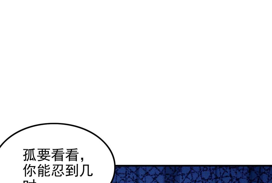 暴君的反穿越大联盟 第13话 代玉成之死 第100页