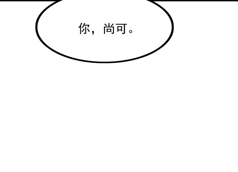 暴君的反穿越大联盟 第13话 代玉成之死 第14页