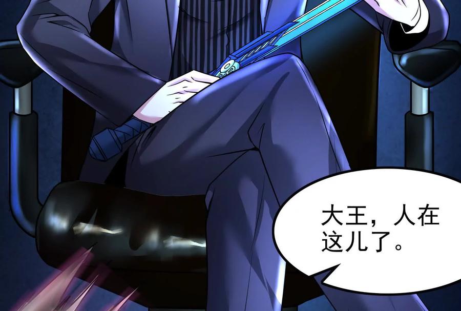 暴君的反穿越大联盟 第13话 代玉成之死 第84页