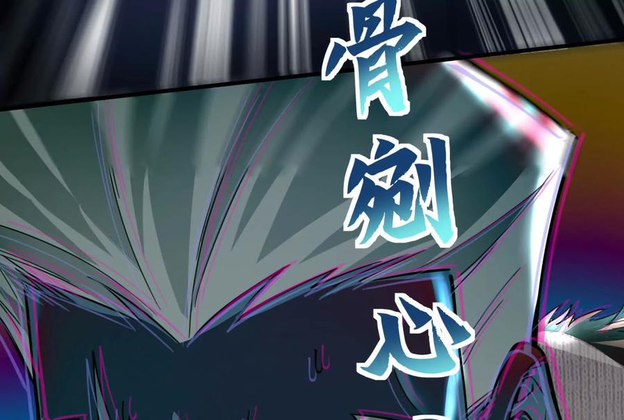 暴君的反穿越大联盟 第13话 代玉成之死 第107页