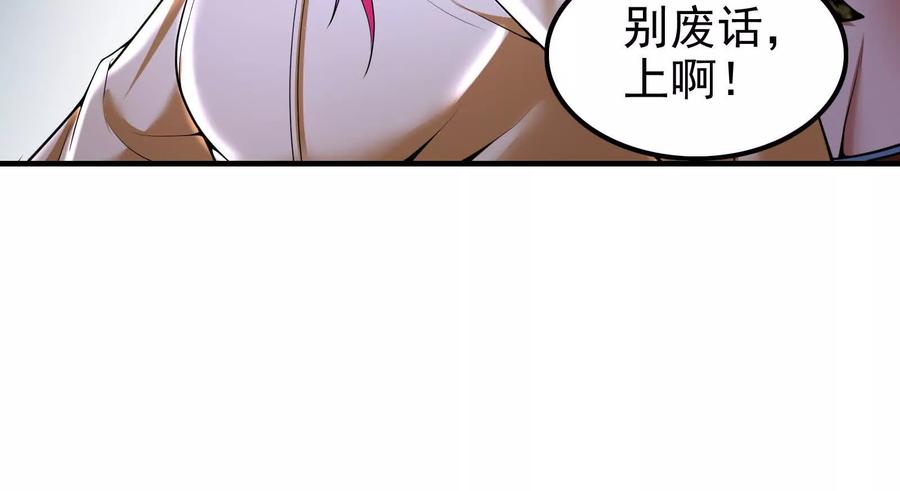 暴君的反穿越大联盟 第13话 代玉成之死 第38页
