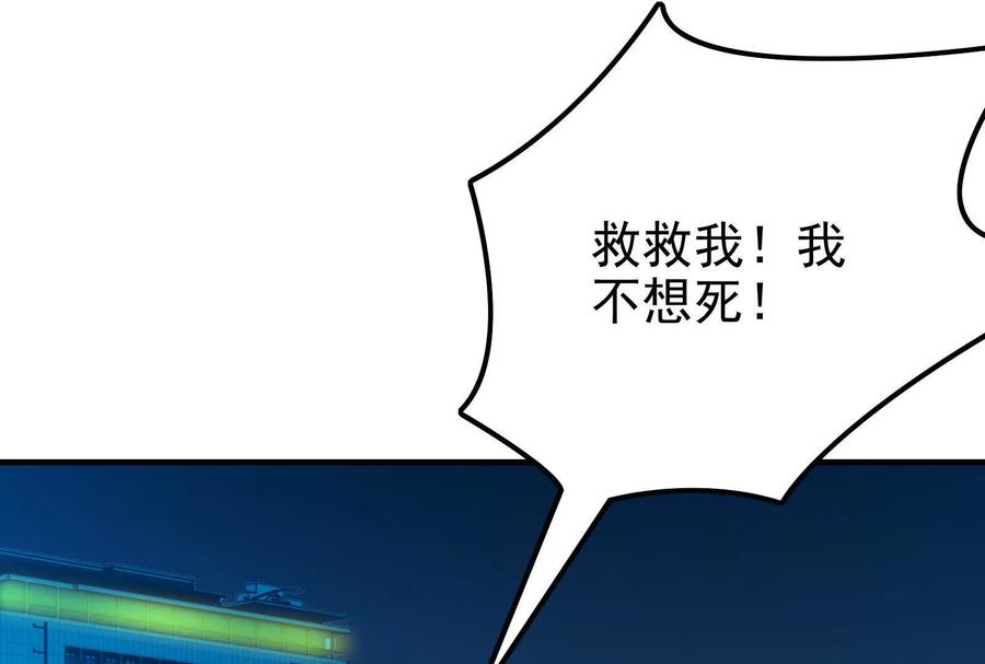 暴君的反穿越大联盟 第13话 代玉成之死 第144页