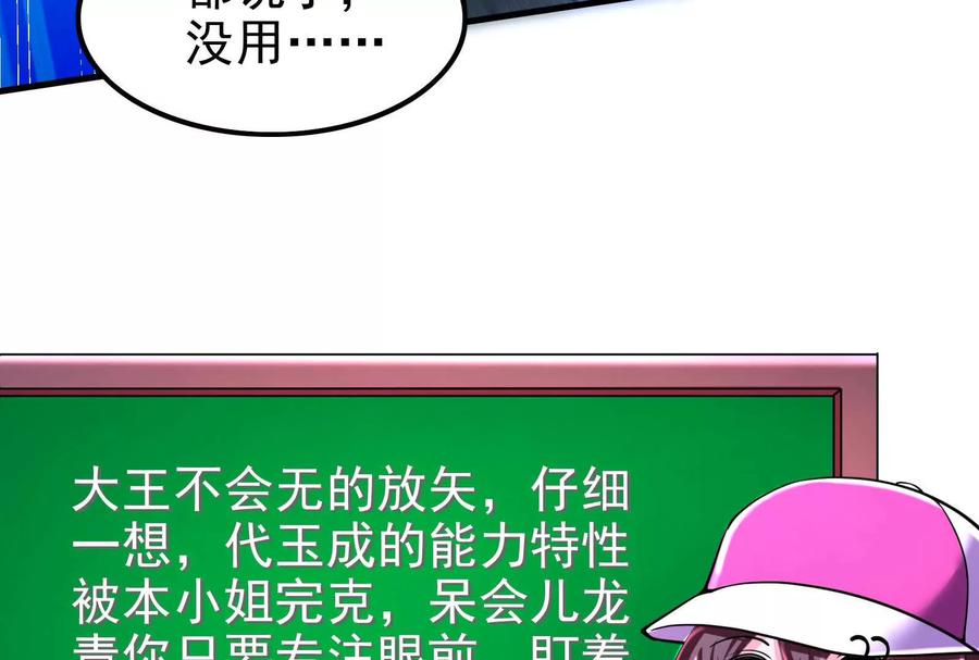 暴君的反穿越大联盟 第13话 代玉成之死 第42页