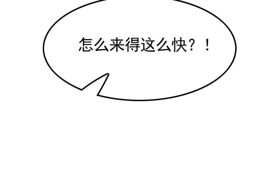 暴君的反穿越大联盟 第14话 两万块还要？ 第162页