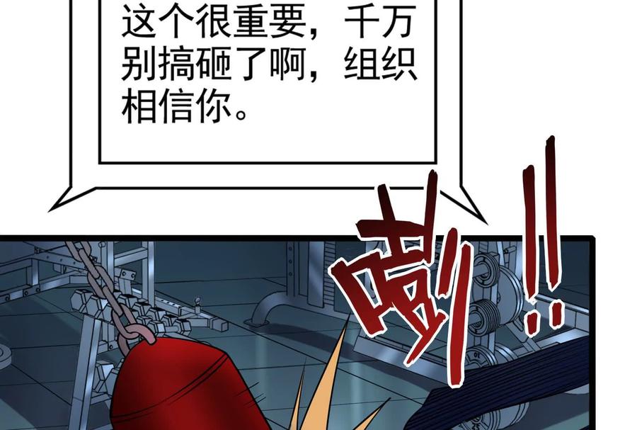 暴君的反穿越大联盟 第14话 两万块还要？ 第63页