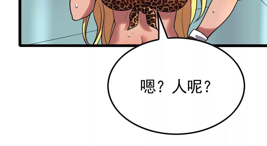 暴君的反穿越大联盟 第14话 两万块还要？ 第68页