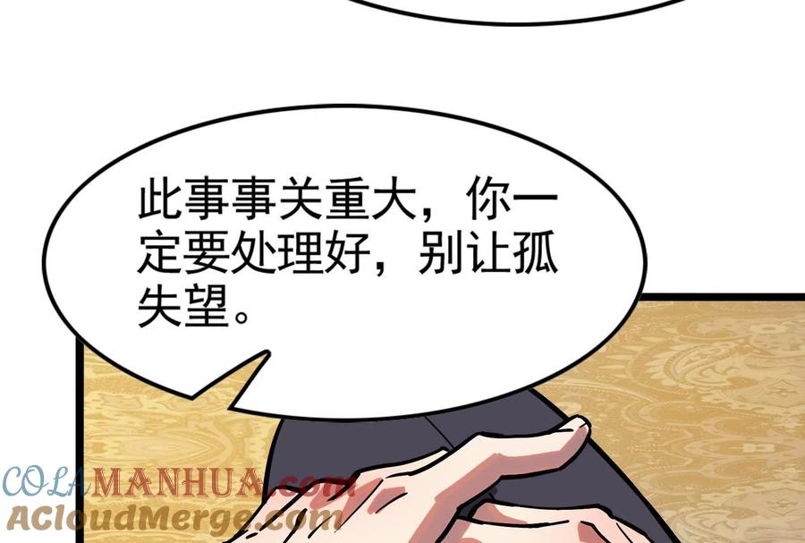 暴君的反穿越大联盟 第14话 两万块还要？ 第25页