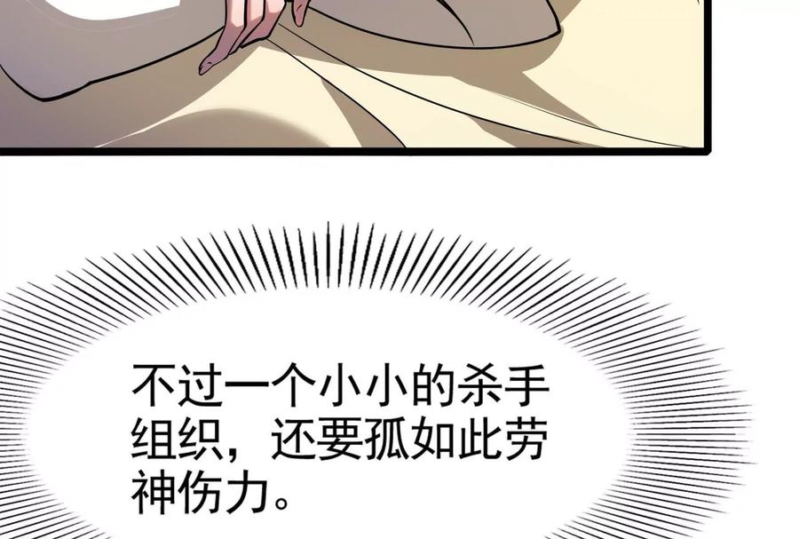暴君的反穿越大联盟 第14话 两万块还要？ 第12页