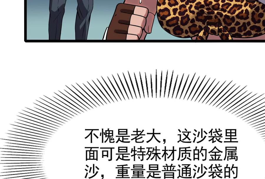暴君的反穿越大联盟 第14话 两万块还要？ 第50页