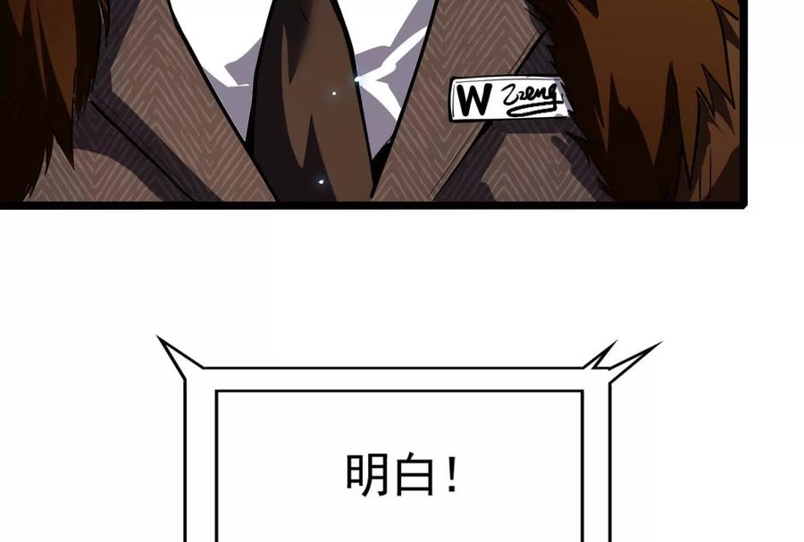 暴君的反穿越大联盟 第14话 两万块还要？ 第114页