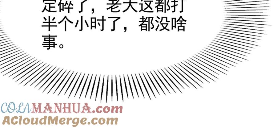 暴君的反穿越大联盟 第14话 两万块还要？ 第53页