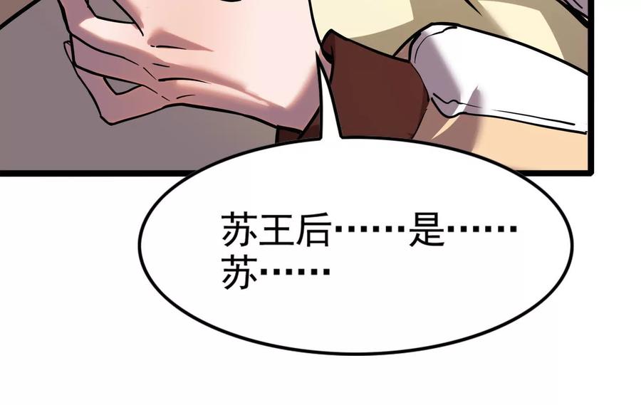暴君的反穿越大联盟 第14话 两万块还要？ 第18页