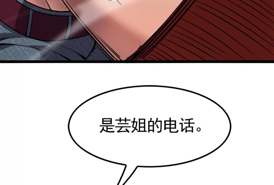 暴君的反穿越大联盟 第14话 两万块还要？ 第48页