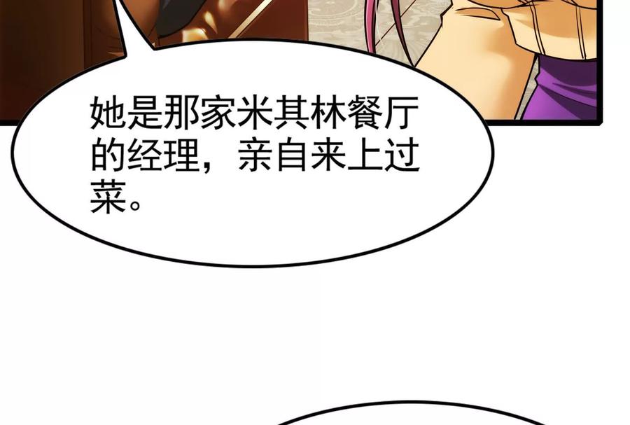 暴君的反穿越大联盟 第14话 两万块还要？ 第148页