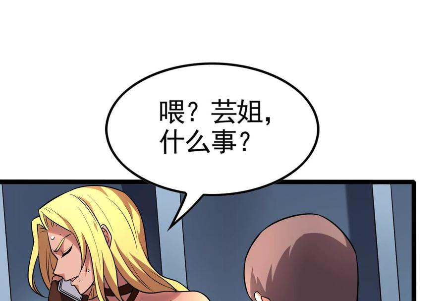 暴君的反穿越大联盟 第14话 两万块还要？ 第54页