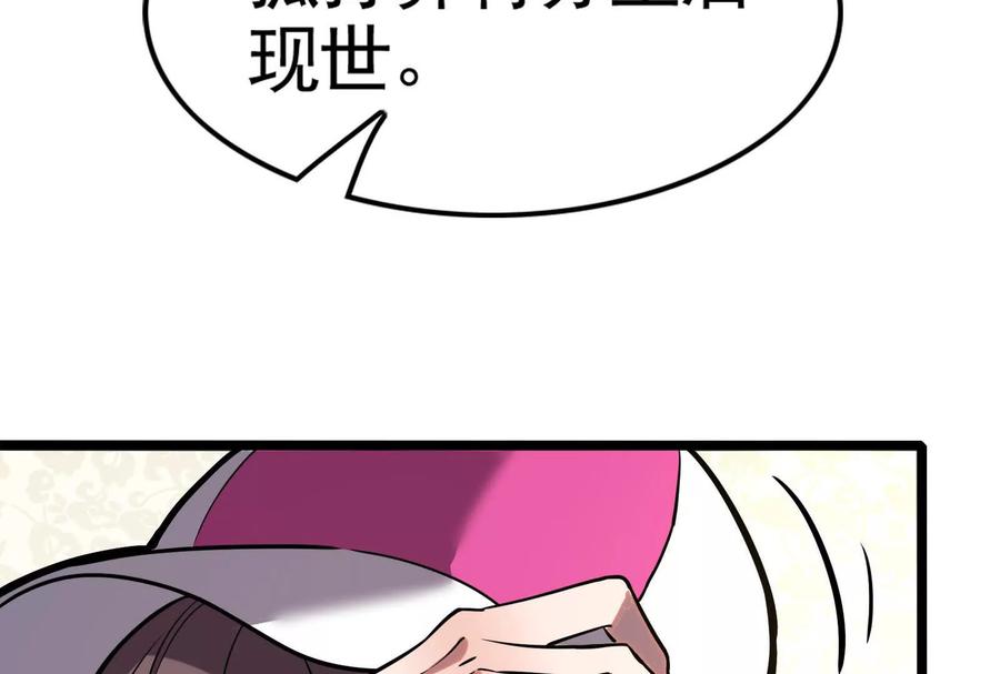 暴君的反穿越大联盟 第14话 两万块还要？ 第16页