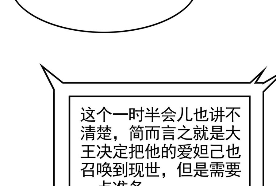 暴君的反穿越大联盟 第14话 两万块还要？ 第59页