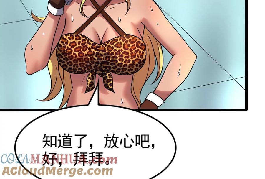 暴君的反穿越大联盟 第14话 两万块还要？ 第65页
