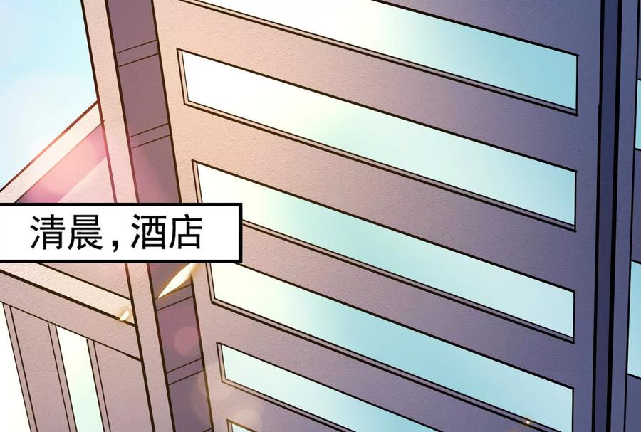 暴君的反穿越大联盟 第14话 两万块还要？ 第4页