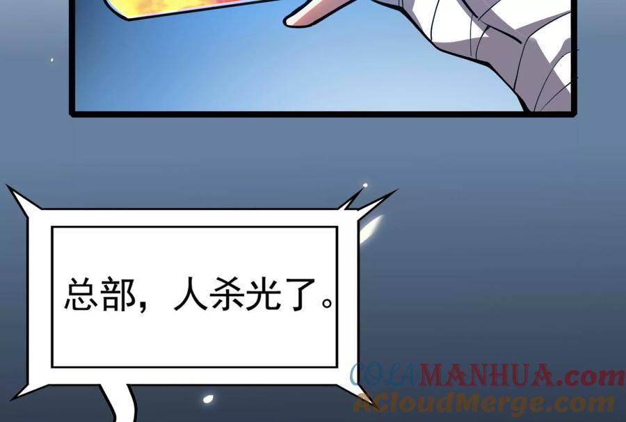 暴君的反穿越大联盟 第14话 两万块还要？ 第109页