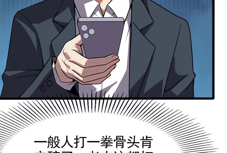 暴君的反穿越大联盟 第14话 两万块还要？ 第52页