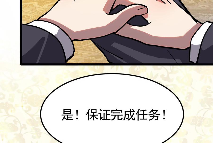 暴君的反穿越大联盟 第14话 两万块还要？ 第26页