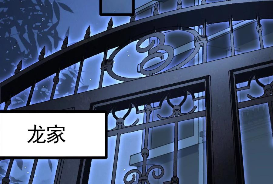 暴君的反穿越大联盟 第14话 两万块还要？ 第38页