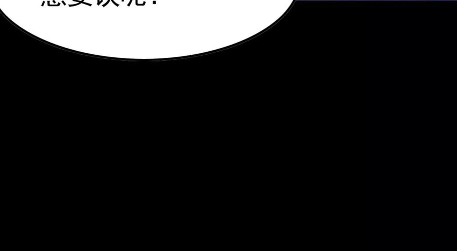 暴君的反穿越大联盟 第14话 两万块还要？ 第83页
