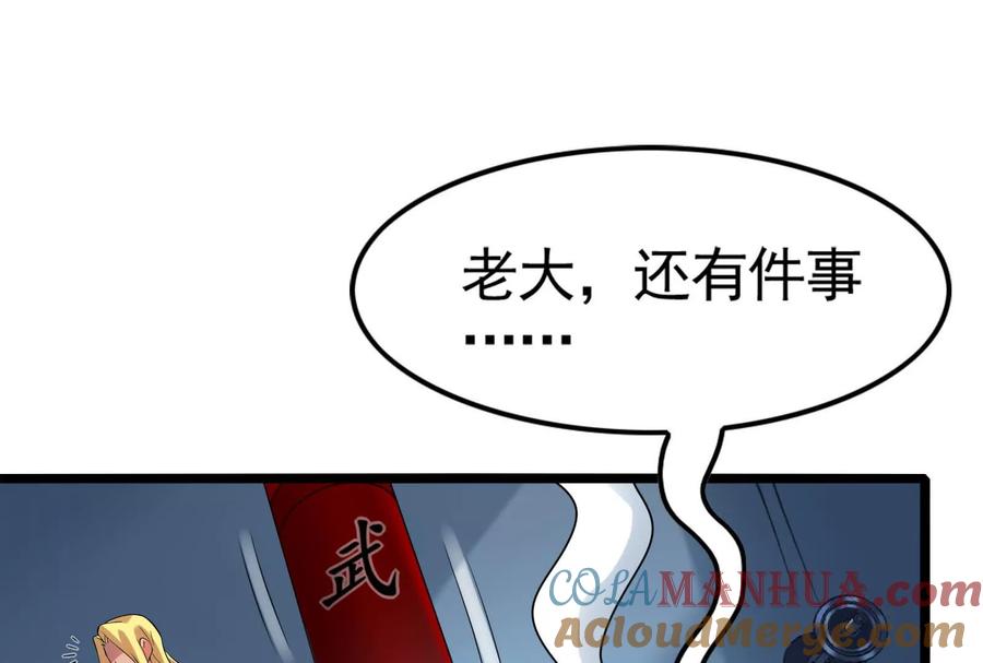 暴君的反穿越大联盟 第14话 两万块还要？ 第69页