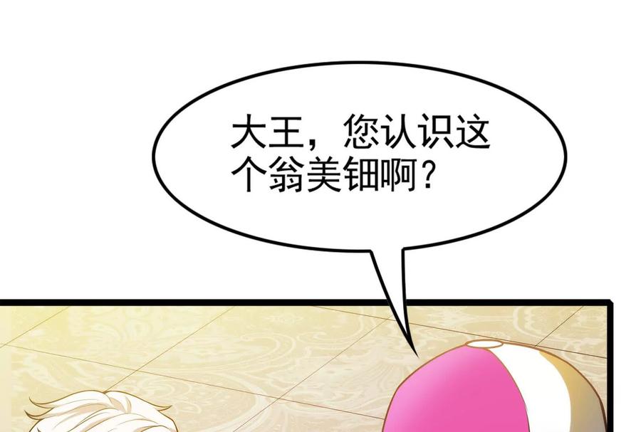 暴君的反穿越大联盟 第14话 两万块还要？ 第146页