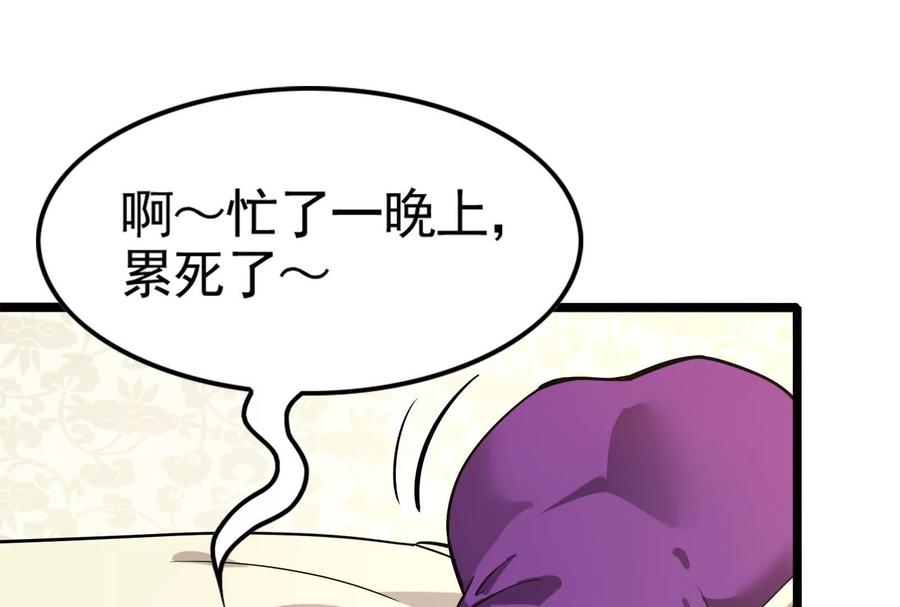 暴君的反穿越大联盟 第14话 两万块还要？ 第10页