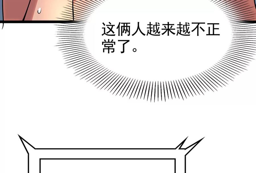 暴君的反穿越大联盟 第14话 两万块还要？ 第62页