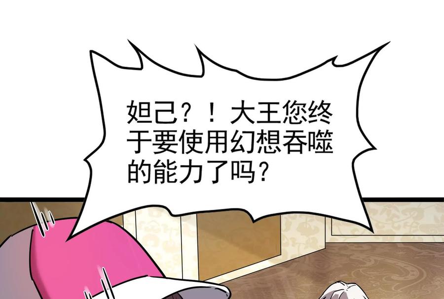 暴君的反穿越大联盟 第14话 两万块还要？ 第19页