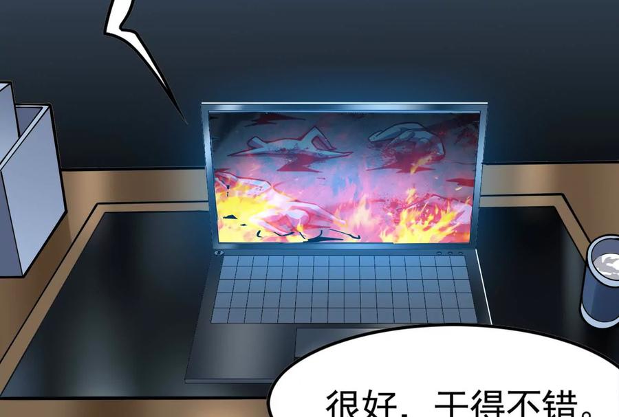 暴君的反穿越大联盟 第14话 两万块还要？ 第110页