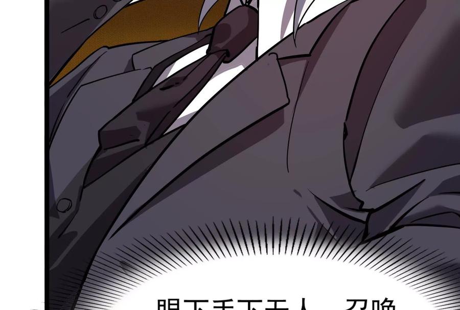 暴君的反穿越大联盟 第14话 两万块还要？ 第14页