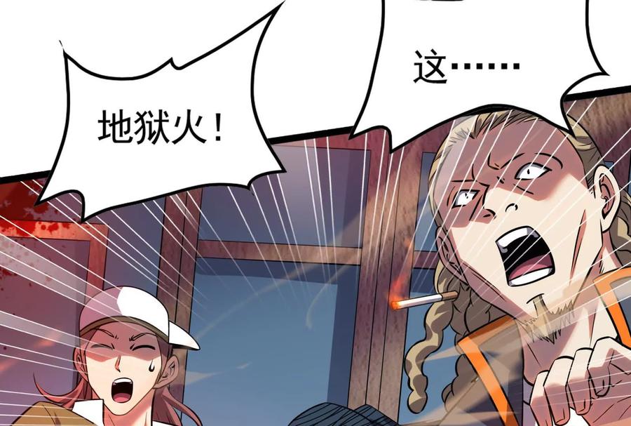 暴君的反穿越大联盟 第14话 两万块还要？ 第94页