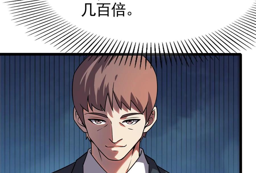 暴君的反穿越大联盟 第14话 两万块还要？ 第51页