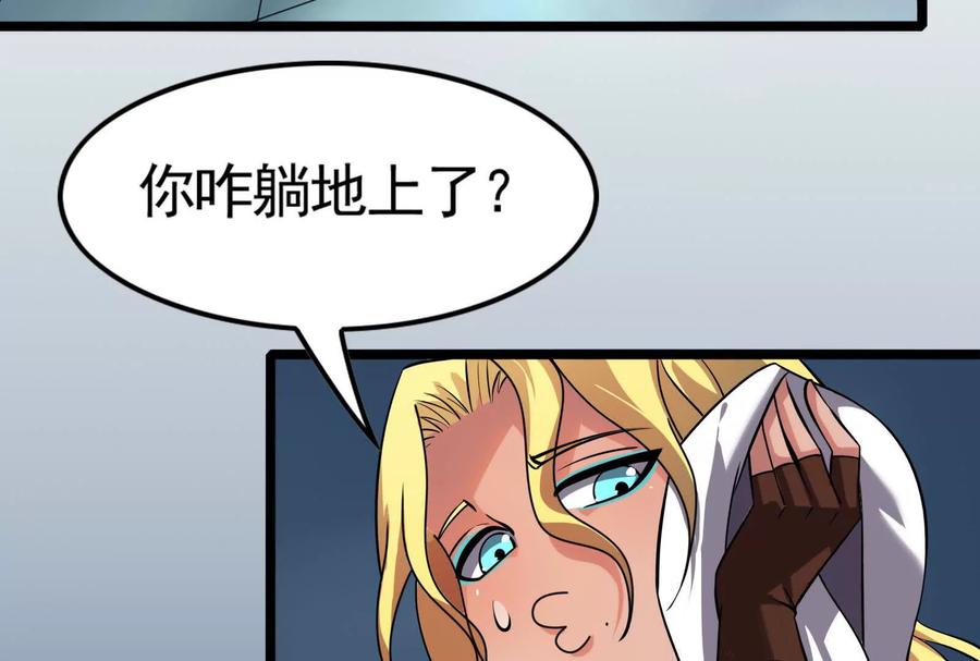 暴君的反穿越大联盟 第14话 两万块还要？ 第71页