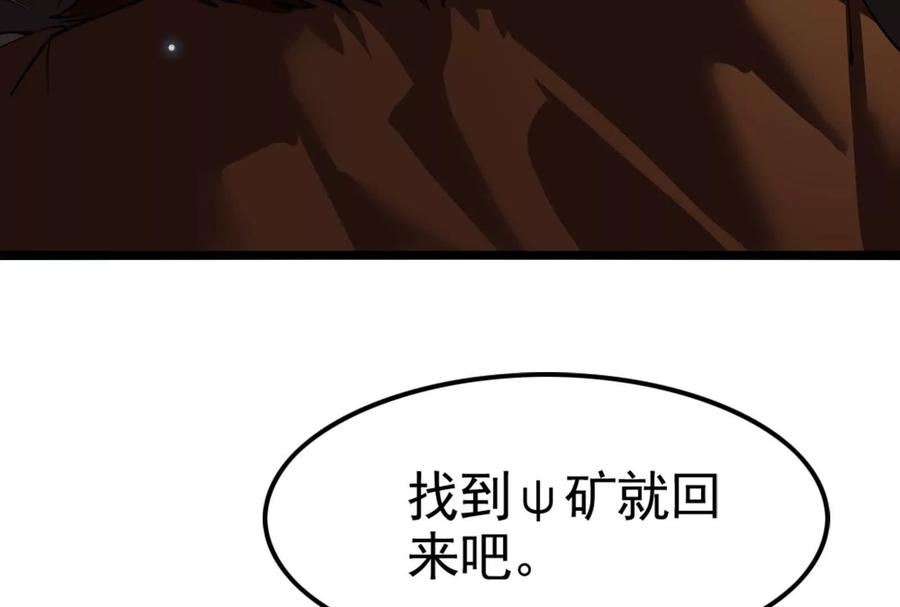 暴君的反穿越大联盟 第14话 两万块还要？ 第112页