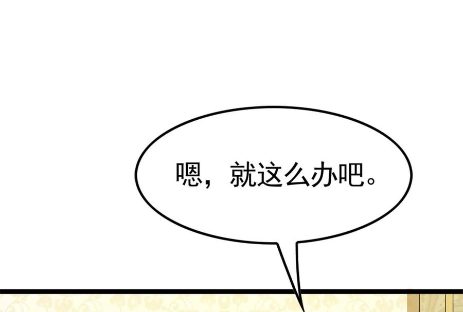 暴君的反穿越大联盟 第14话 两万块还要？ 第132页