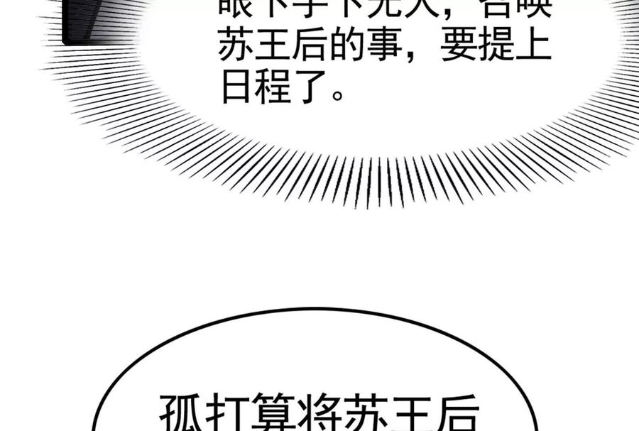 暴君的反穿越大联盟 第14话 两万块还要？ 第15页