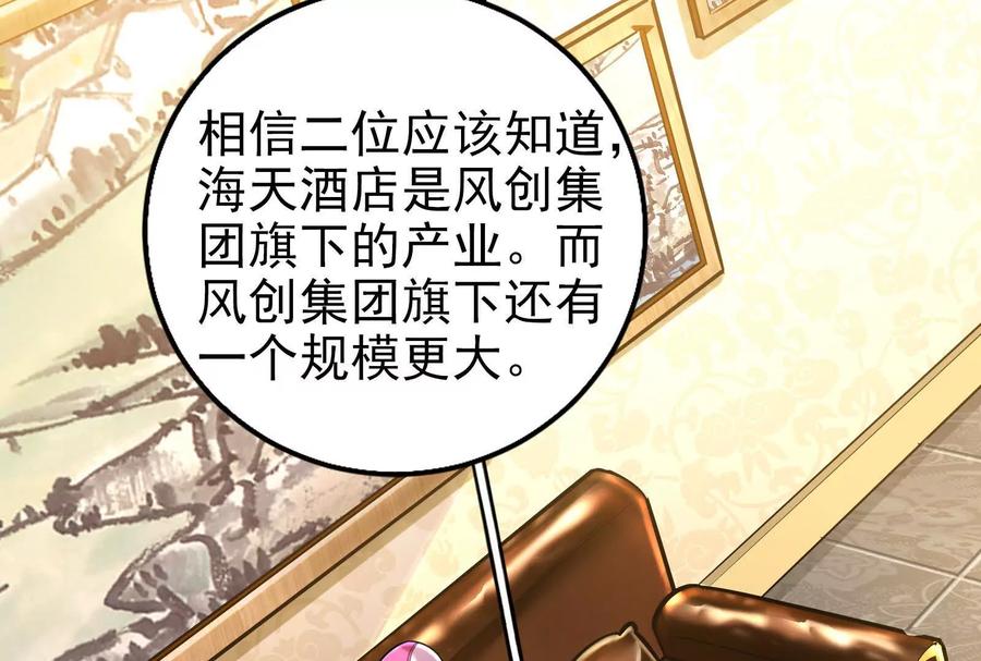 暴君的反穿越大联盟 第15话 让帝辛假扮帝辛 第23页