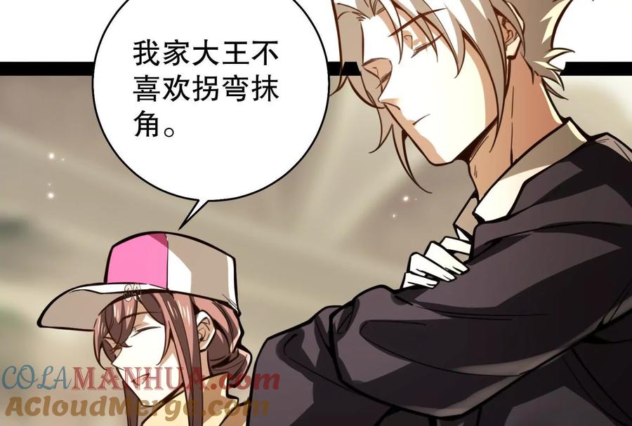 暴君的反穿越大联盟 第15话 让帝辛假扮帝辛 第129页