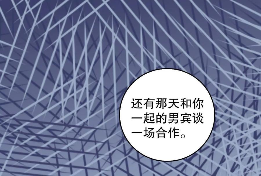 暴君的反穿越大联盟 第15话 让帝辛假扮帝辛 第18页