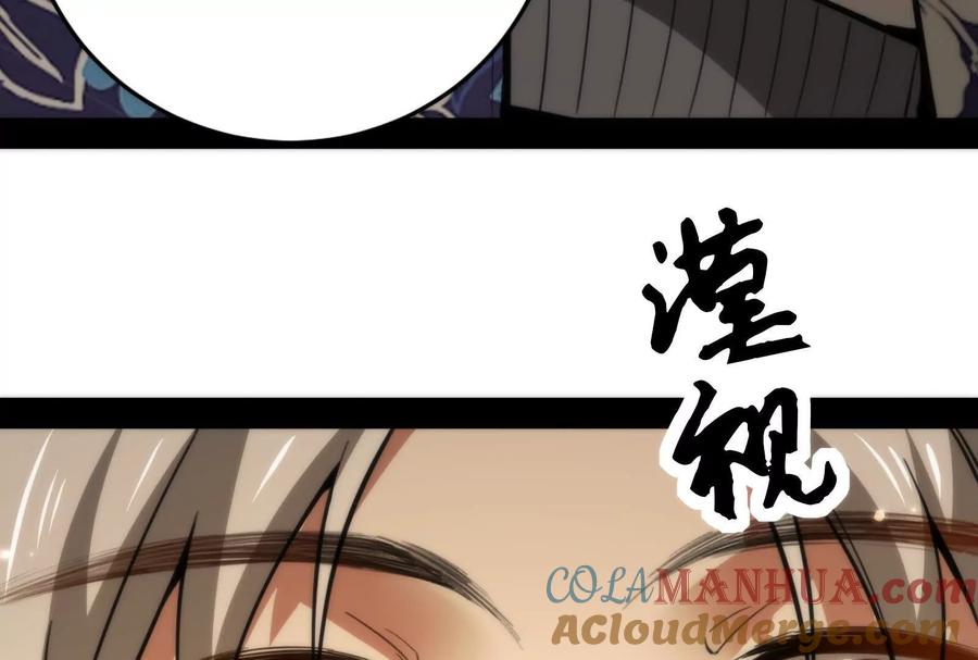 暴君的反穿越大联盟 第15话 让帝辛假扮帝辛 第105页