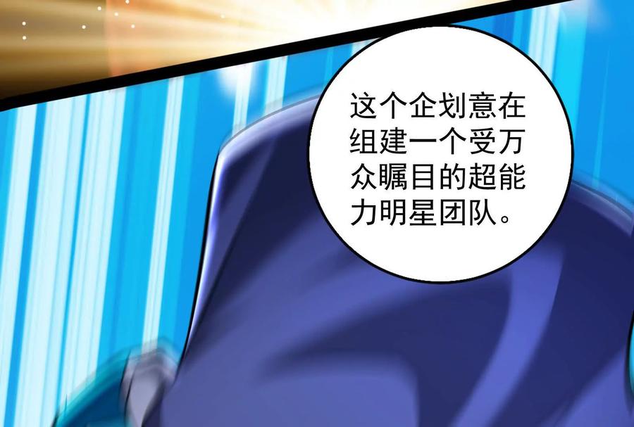 暴君的反穿越大联盟 第15话 让帝辛假扮帝辛 第31页